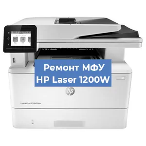 Замена системной платы на МФУ HP Laser 1200W в Ростове-на-Дону